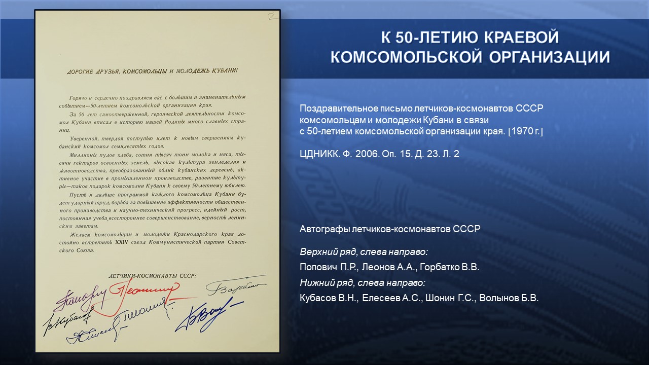 Слайд23