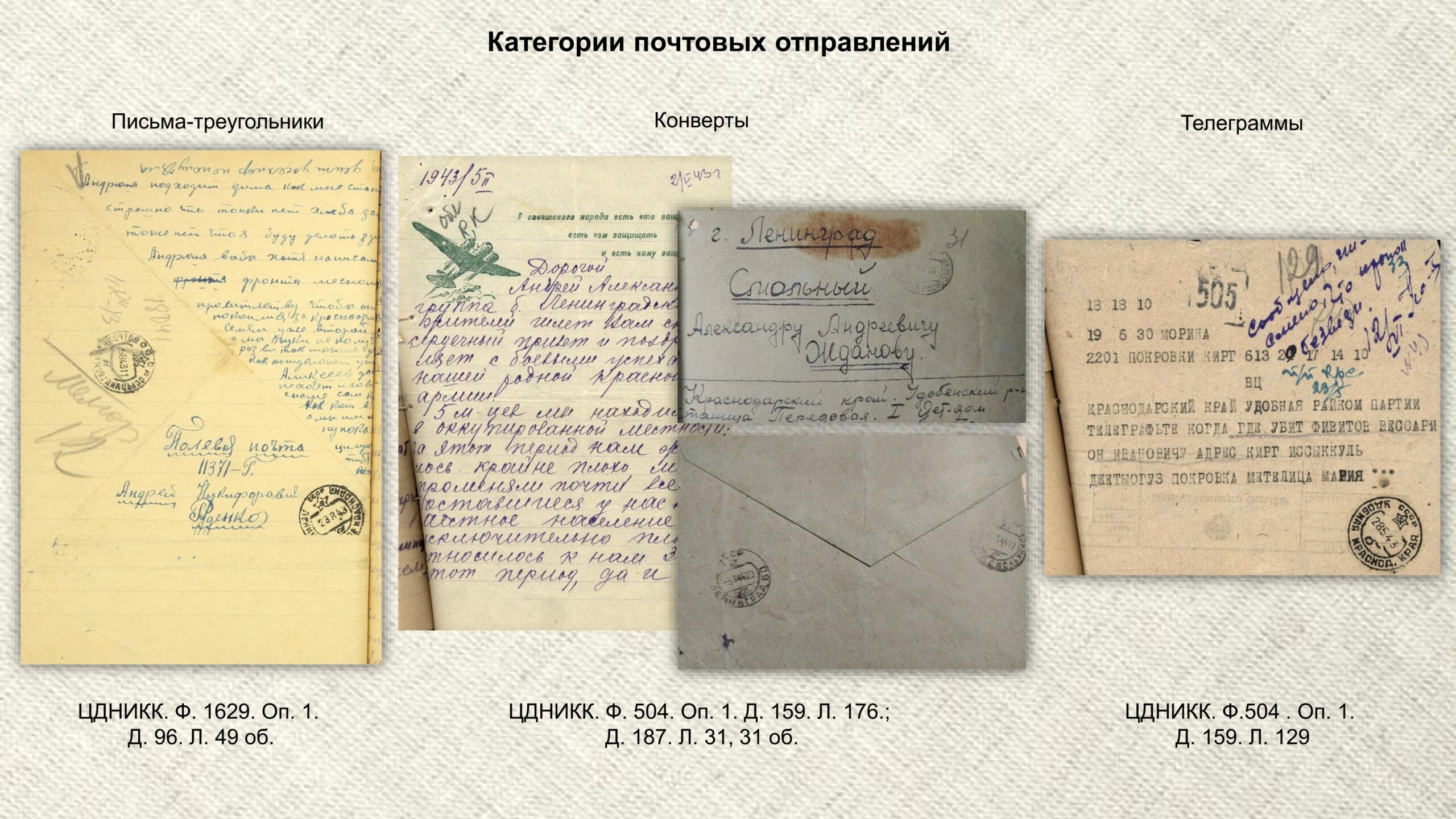 «Строки, опаленные войной». Слайд 3