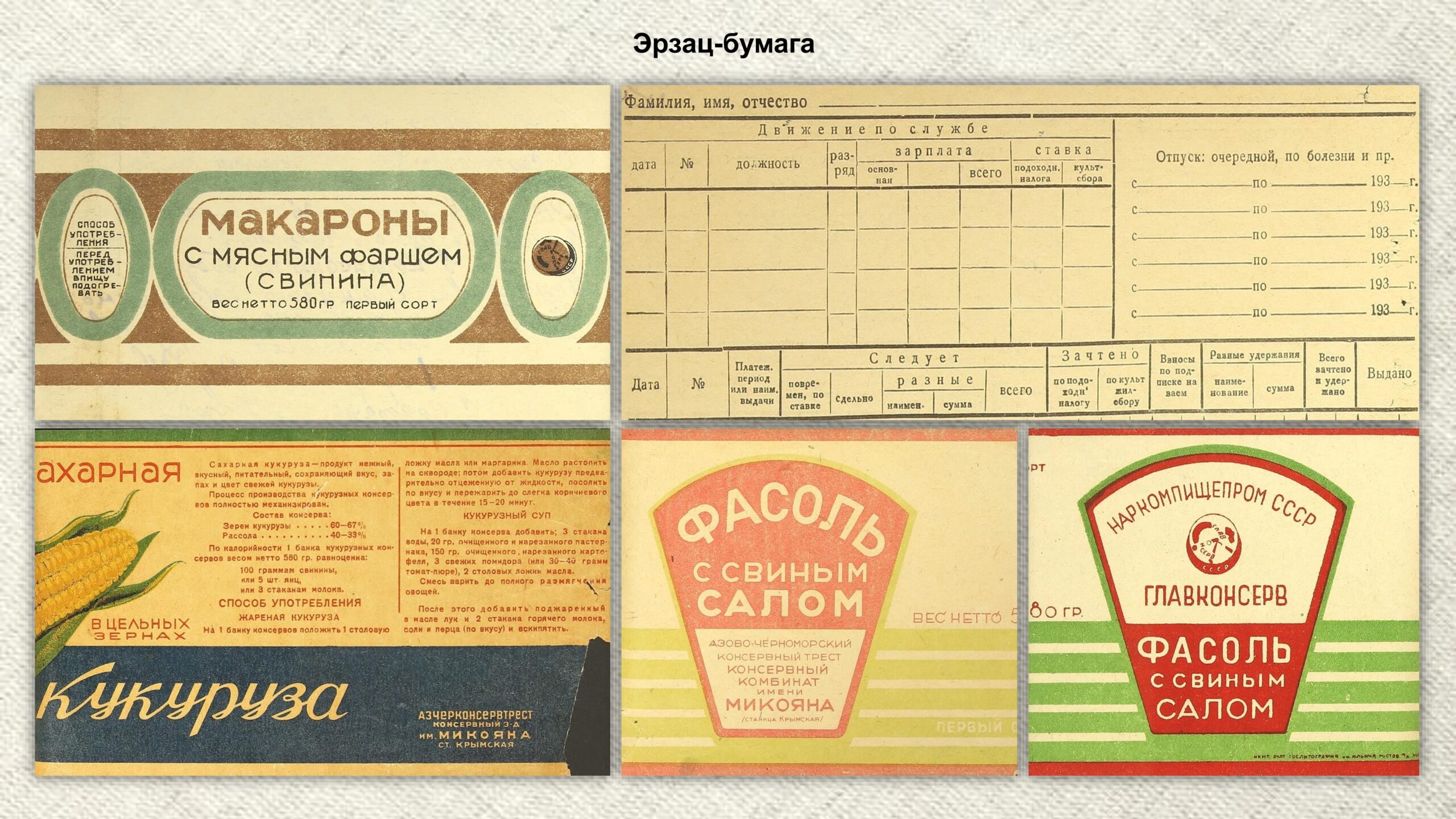 «Строки, опаленные войной». Слайд 6