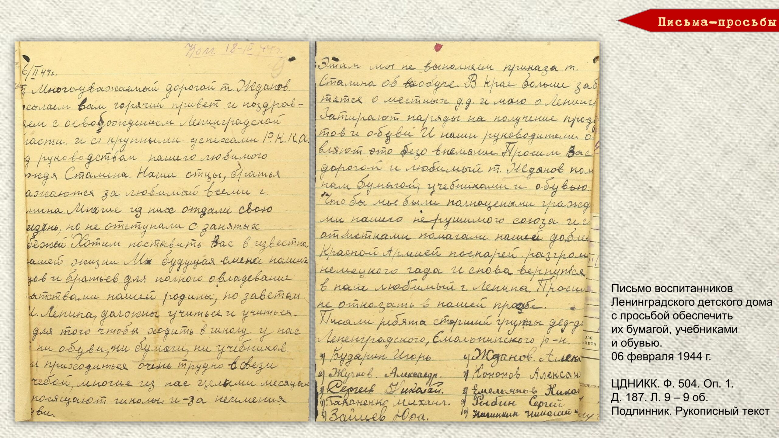 «Строки, опаленные войной». Слайд 16