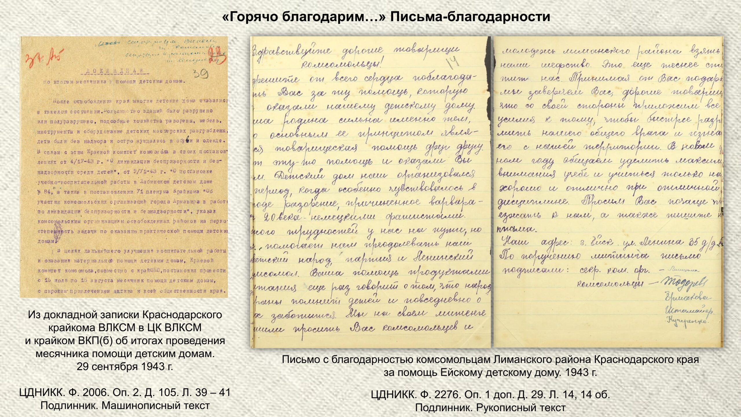 «Строки, опаленные войной». Слайд 17