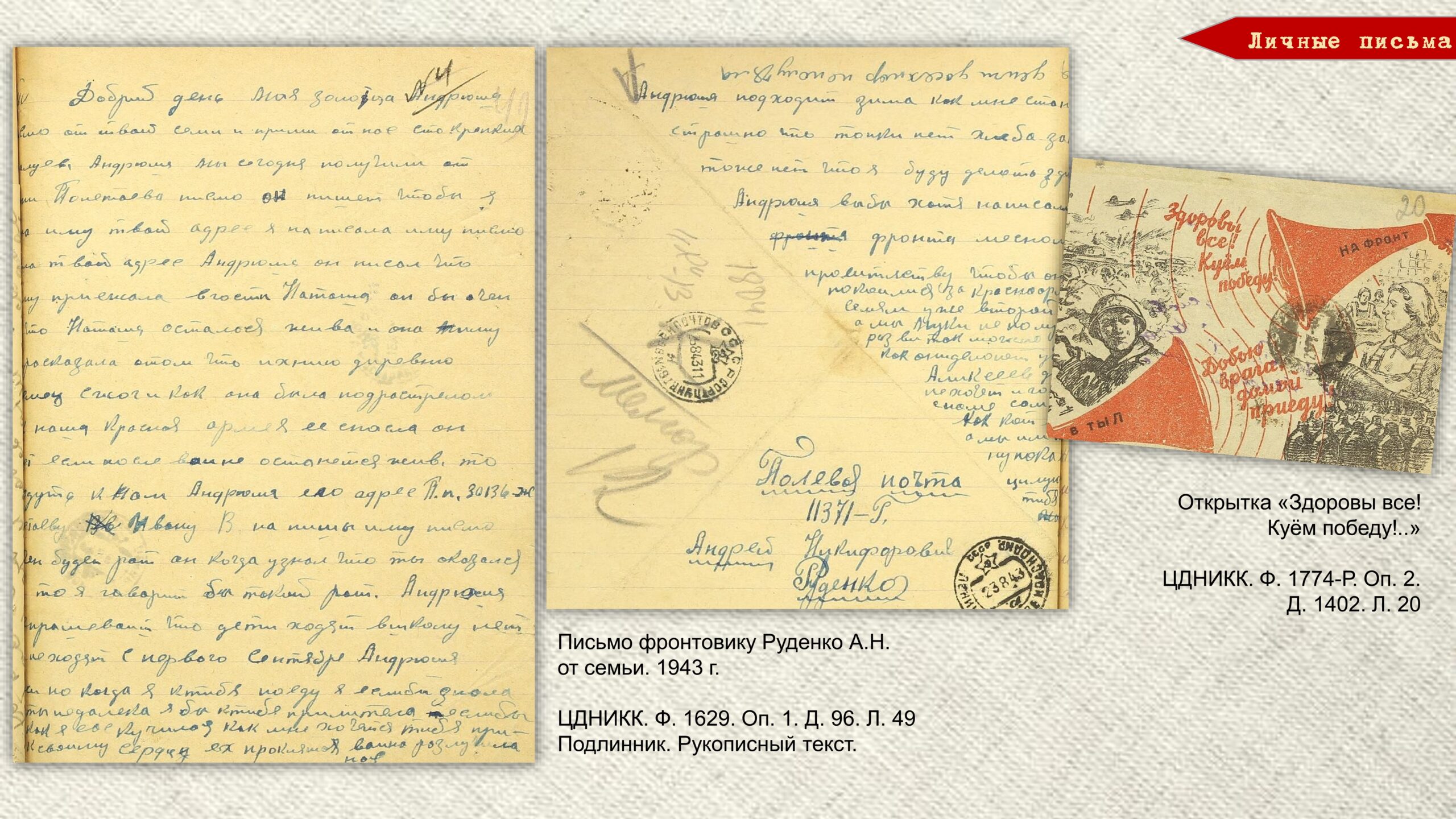 «Строки, опаленные войной». Слайд 25