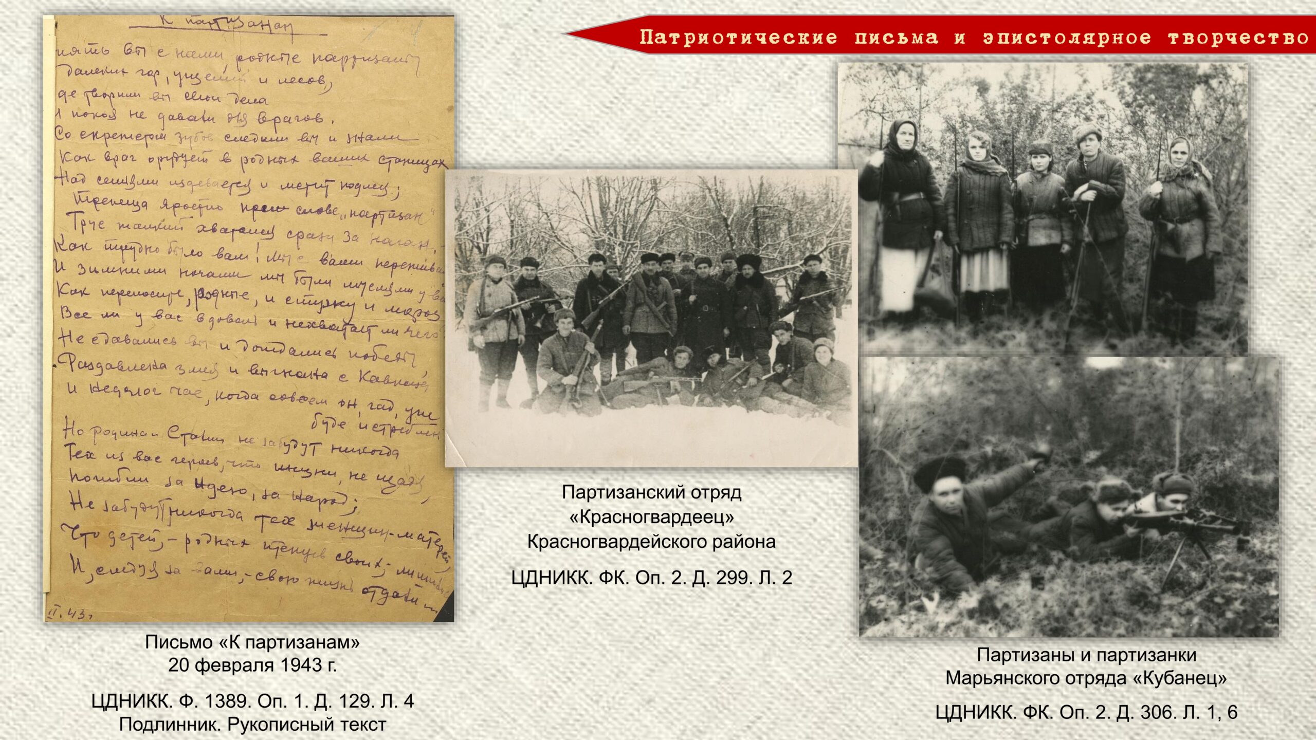 «Строки, опаленные войной». Слайд 40